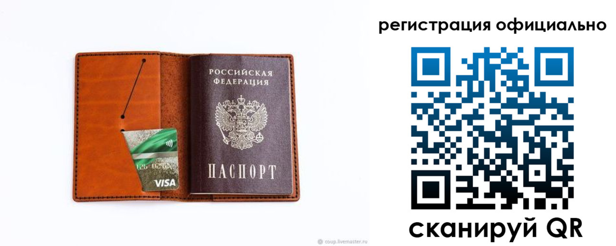 временная регистрация 2025 в Юрьевце