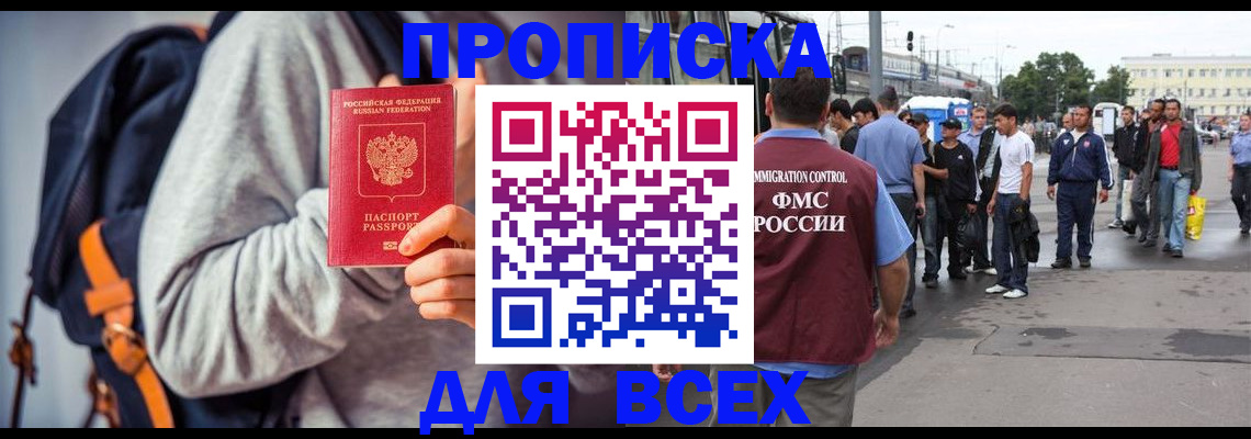 прописка регистрация в Юрьевце