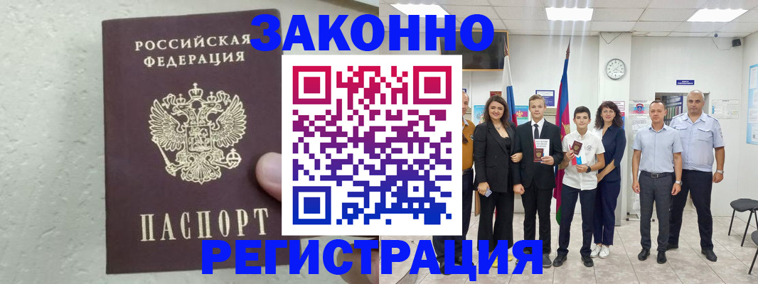 прописка паспорт в Юрьевце