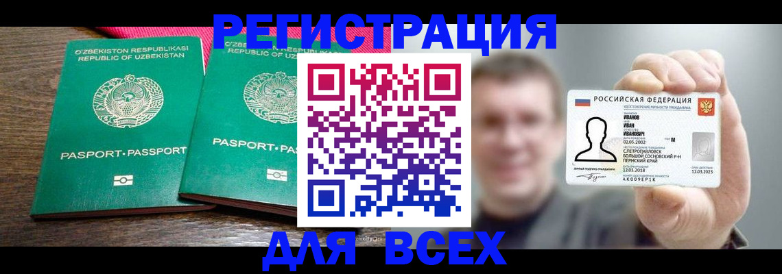 купить прописку в Юрьевце