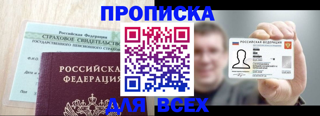 временная регистрация в Юрьевце