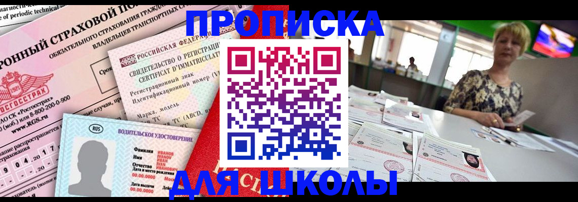 прописка паспорт в Юрьевце