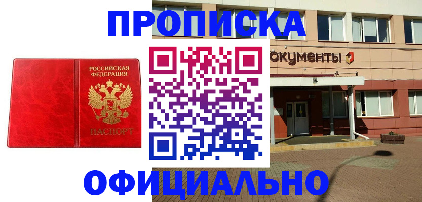 прописка паспорт в Юрьевце