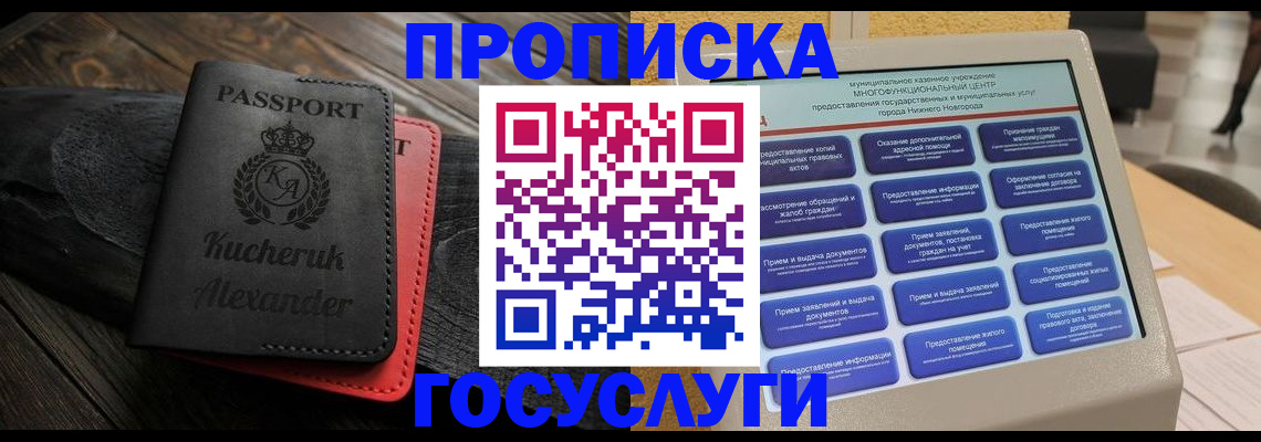 временная регистрация для всех в Юрьевце