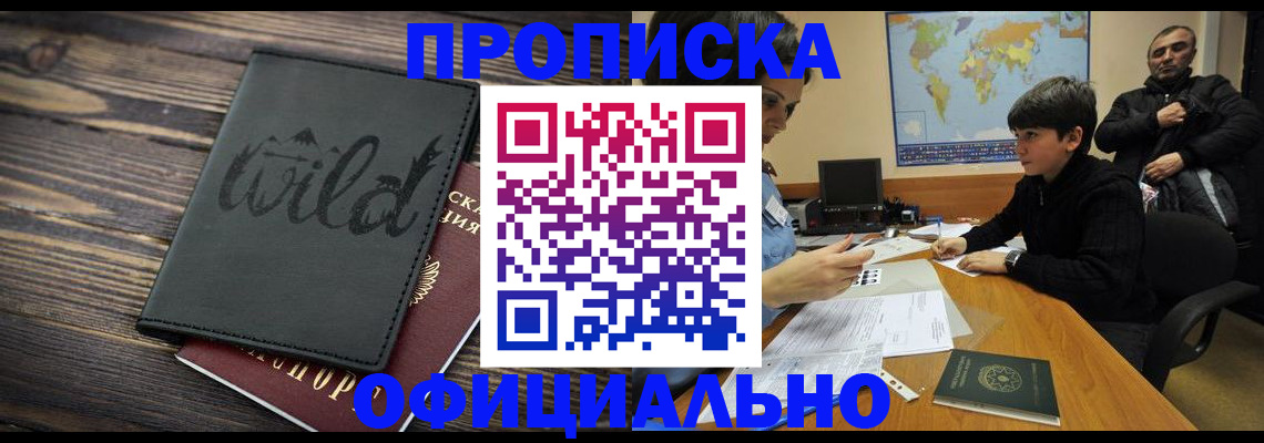 временная регистрация недорого в Юрьевце